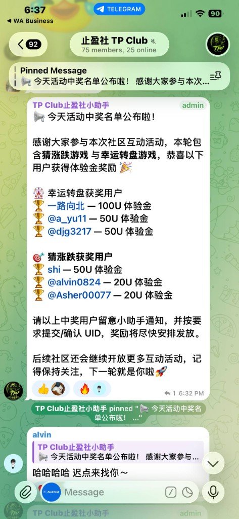 Active Discussions screenshot from TP Club Telegram community