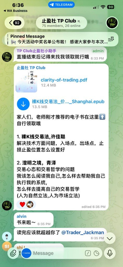 Beginner Resources screenshot from TP Club Telegram community