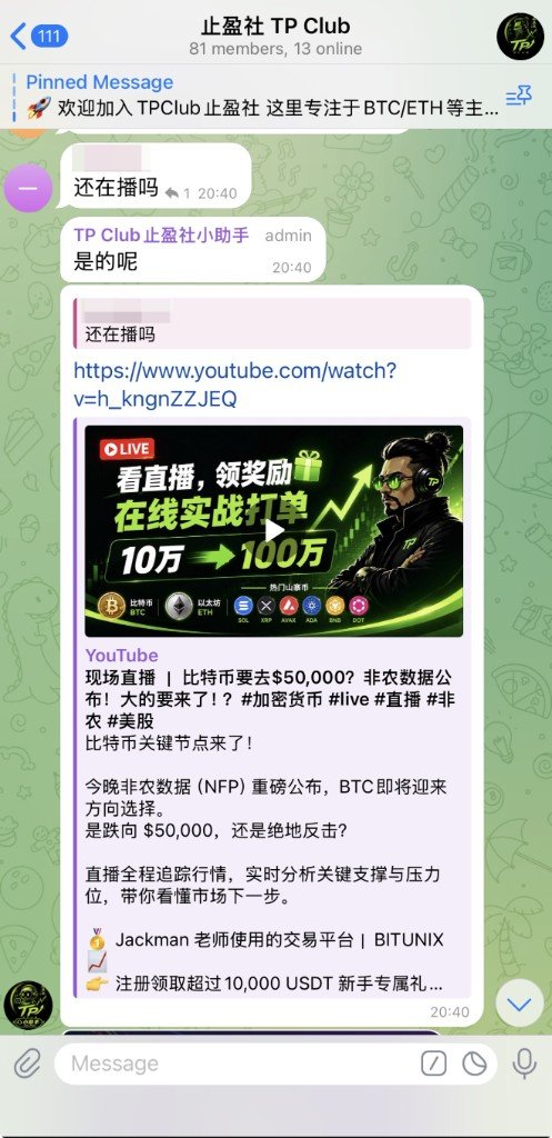 Live Sessions screenshot from TP Club Telegram community
